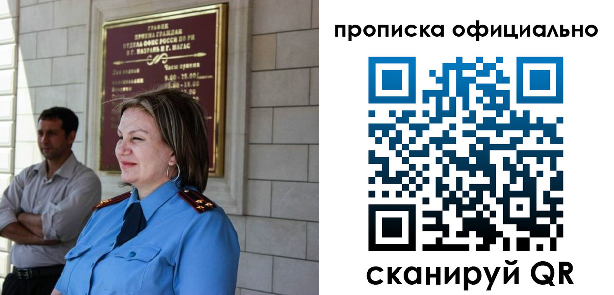 временная регистрация в квартире в Заволжье