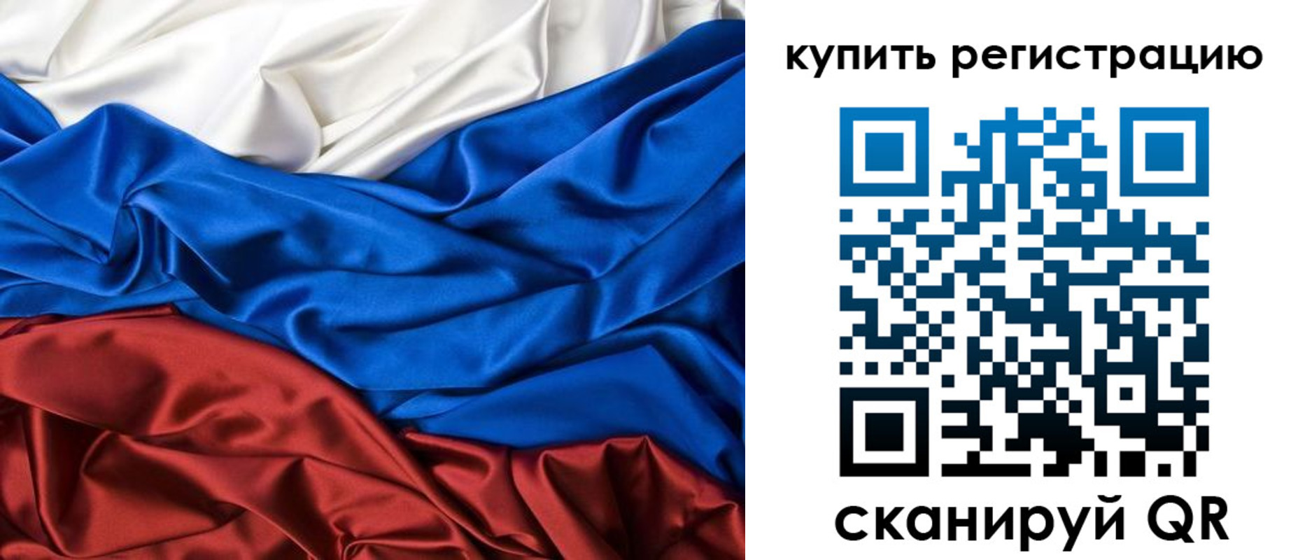 прописка регистрация в Заволжье