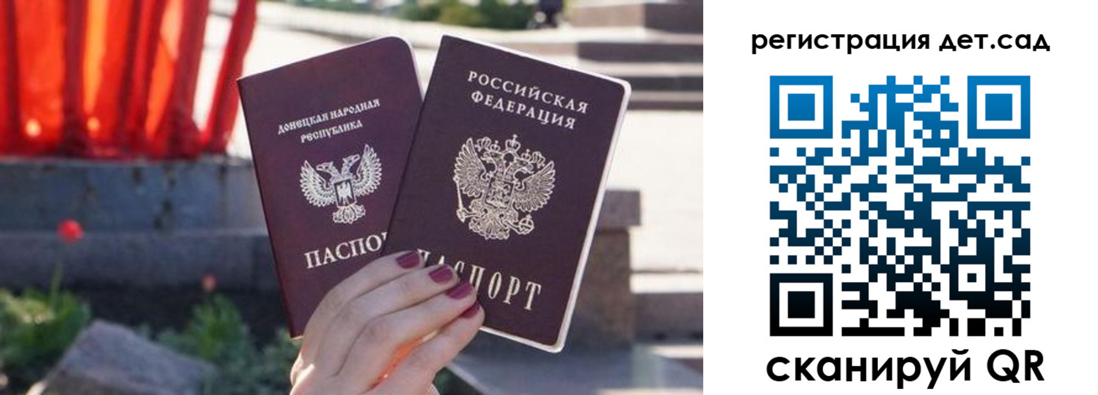 временная регистрация недорого в Заволжье